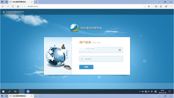  宜都无线通信对讲调度网管系统