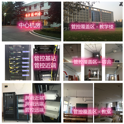 宜都某军事院校管控案例（数字信令级）