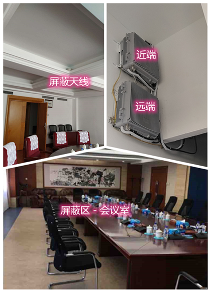  宜都某机关单位会议室屏蔽案例（数字信令级）